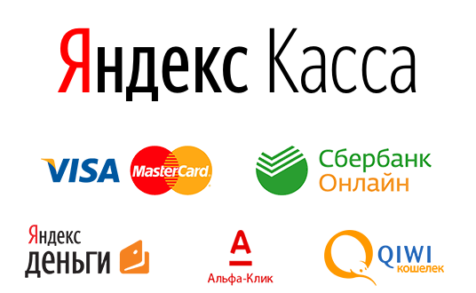 Платежная система Яндекс.Касса